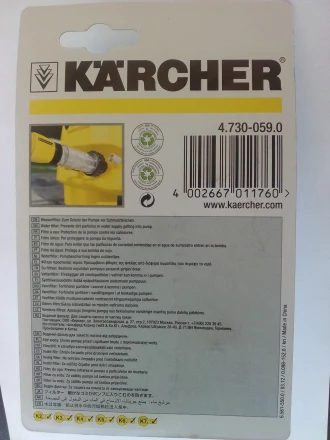Водяной фильтр тонкой очистки для воды KARCHER купить в Нягани