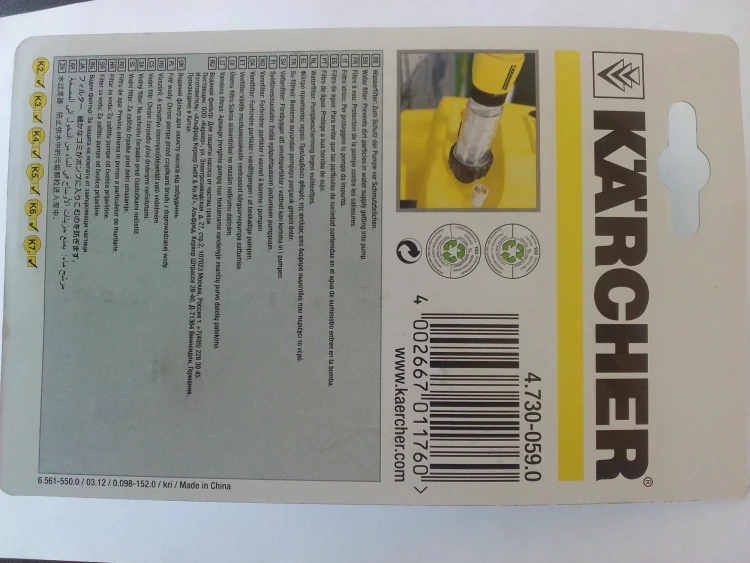Водяной фильтр тонкой очистки для воды KARCHER купить в Нягани