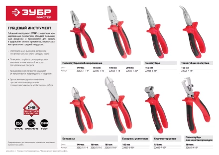 Кусачки торцовые ЗУБР &quot;МАСТЕР&quot; хромированные, 150мм 22025-7-15 купить в Нягани