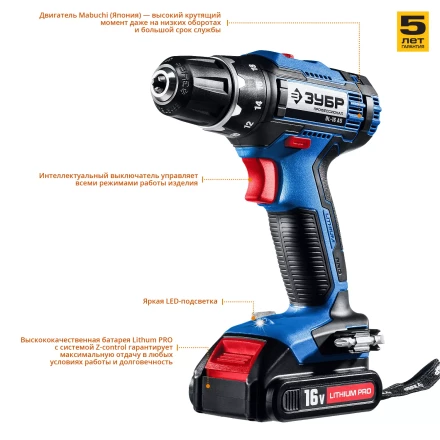 Дрель-шуруповерт 2 АКБ DL-16 A5 серия ПРОФЕССИОНАЛ купить в Нягани