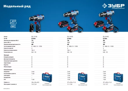 Дрель-шуруповерт 2 АКБ DL-16 A5 серия ПРОФЕССИОНАЛ купить в Нягани