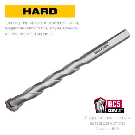 Cверла специальные по твёрдым материалам HARD 29177-160-12 купить в Нягани