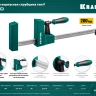 Струбцина KRAFTOOL GRAND корпусная 32240-3 купить в Нягани