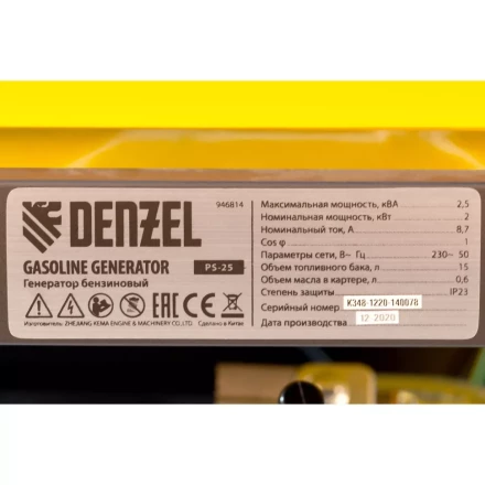 Генератор бензиновый PS 25 Denzel 946814 купить в Нягани
