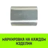 Алюминиевая втулка HITCH 11 мм (SZ071447) купить в Нягани
