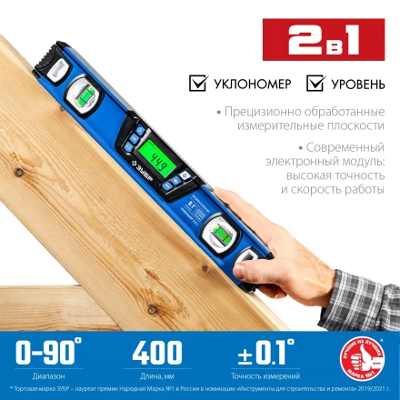 ЗУБР 400 мм, 0-90°, ±0,2°, уровень-уклономер, Профессионал (34286) купить в Нягани