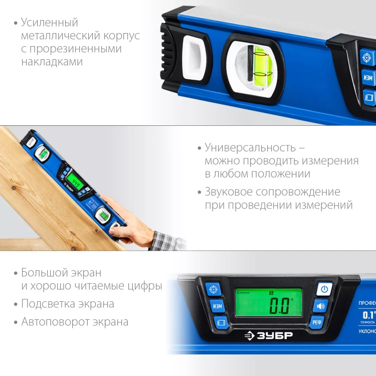 ЗУБР 400 мм, 0-90°, ±0,2°, уровень-уклономер, Профессионал (34286) купить в Нягани