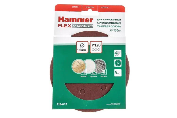 Круг шлиф. самосцепляющийся HAMMER 150мм P120 6отв. купить в Нягани