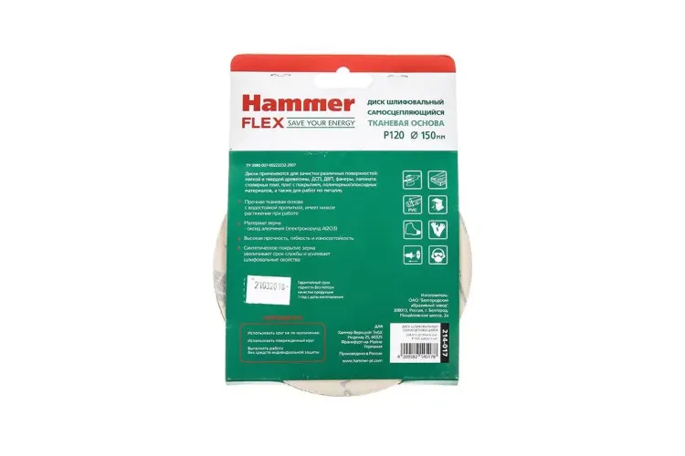 Круг шлиф. самосцепляющийся HAMMER 150мм P120 6отв. купить в Нягани