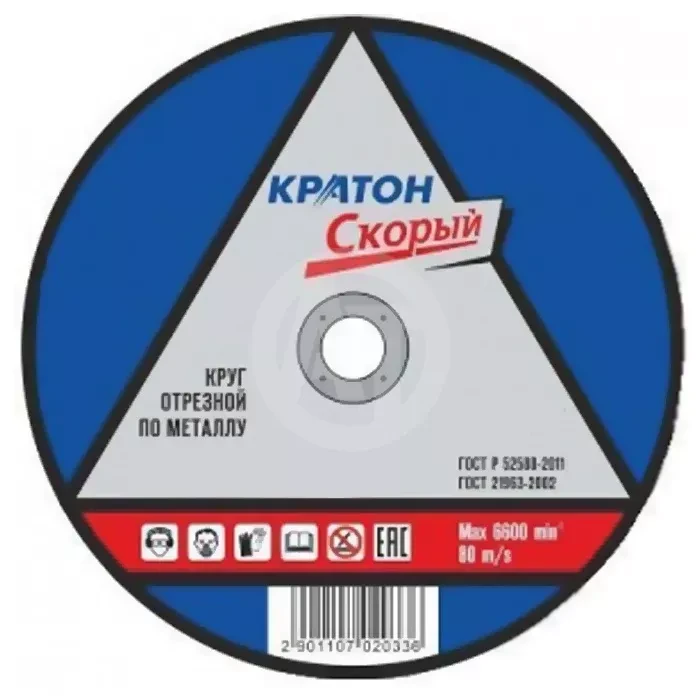 Круг отрезной по металлу A46TBF 125х1,6х22,2 мм Кратон Скорый 1 07 02 029 купить в Нягани