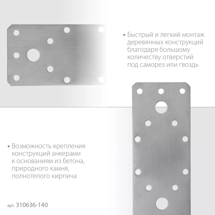 ЗУБР НКП-2.0, 140 x 55 x 2 мм, нержавеющая крепежная пластина, Профессионал (310636-140) купить в Нягани
