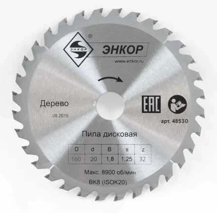 Диск пильный  ф160х20 z32 дерево Энкор 48530 купить в Нягани