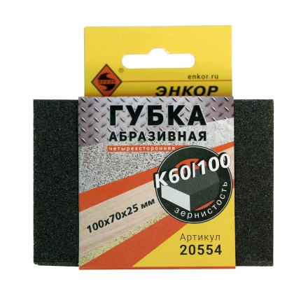 Губка абразивная четырехсторонняя 100х70х25мм К60/100 Энкор 20554 купить в Нягани