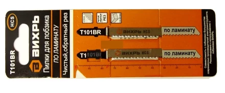 Пилки для лобзика Т101ВR по ламинату чистый обратный рез 100х75мм 2шт Вихрь купить в Нягани