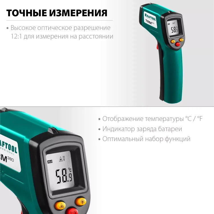 Пирометр инфракрасный TRM-380 45707-380 купить в Нягани