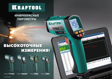 Пирометр инфракрасный TRM-380 45707-380 купить в Нягани