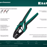 Пресс-клещи PKS-4 для медных наконечников 45461-4 купить в Нягани