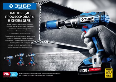 Дрель-шуруповерт 2 АКБ DL-20 A5 серия ПРОФЕССИОНАЛ купить в Нягани