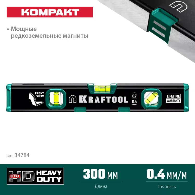 Профессиональный магнитный уровень с зеркальным глазком KRAFTOOL 34784 купить в Нягани