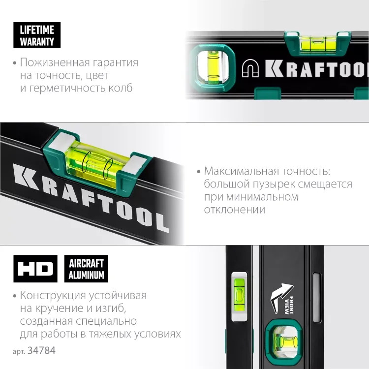 Профессиональный магнитный уровень с зеркальным глазком KRAFTOOL 34784 купить в Нягани