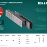 Скобы тип 20GA (53F / D / 056) 5000 шт 31787-16 купить в Нягани