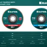 Круги лепестковые керамические торцевые 36598-125-40 купить в Нягани