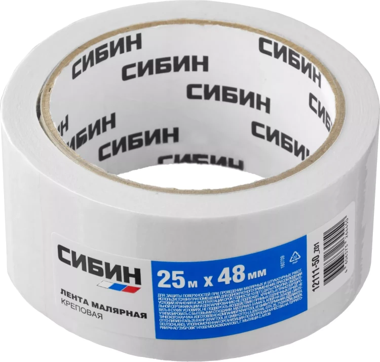 CИБИН. Лента малярная креповая, 48мм х 25м 12111-50_z01 купить в Нягани