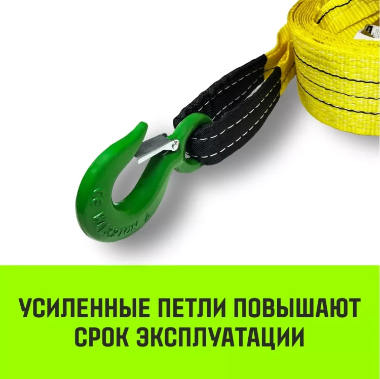 Трос буксировочный для автомобиля HITCH REGULAR 12т 6м 90мм крюк-крюк (SZ088739) купить в Нягани
