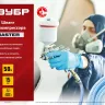 ЗУБР 50 м, 8 х 14 мм, воздушный шланг (6486-50) купить в Нягани