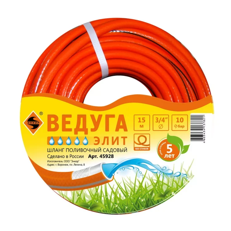 Шланг 3/4 х 15м ВЕДУГА Элит 45928 купить в Нягани