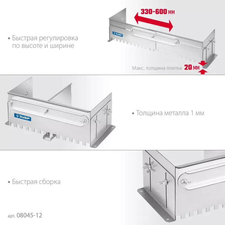 ЗУБР зуб 12*12 мм, до 600 мм, оцинкованная сталь, Раздвижная гребенка для плитки, ПРОФЕССИОНАЛ (08045-12) купить в Нягани