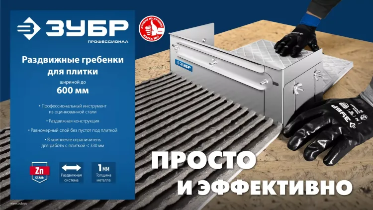 ЗУБР зуб 12*12 мм, до 600 мм, оцинкованная сталь, Раздвижная гребенка для плитки, ПРОФЕССИОНАЛ (08045-12) купить в Нягани