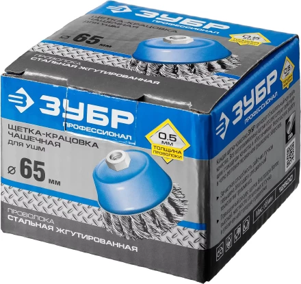 ЗУБР &quot;ПРОФЕССИОНАЛ&quot;. Щетка чашечная для УШМ, плетеные пучки стальной проволоки 0,5мм, 65ммхМ14 35275-065_z02 купить в Нягани