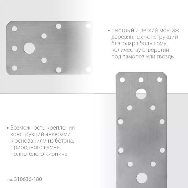 ЗУБР НКП-2.0, 180 x 65 x 2 мм, нержавеющая крепежная пластина, Профессионал (310636-180) купить в Нягани