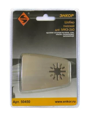 Шабер плоский Энкор 50450 купить в Нягани