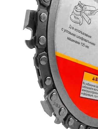 Цепной диск MESSER 125х22,23мм 10000-13000 об/мин для работ по дереву купить в Нягани