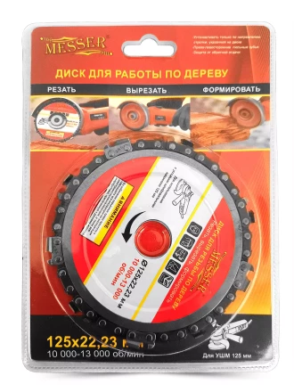 Цепной диск MESSER 125х22,23мм 10000-13000 об/мин для работ по дереву купить в Нягани