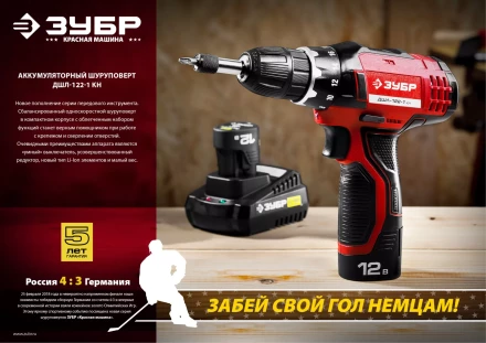 Дрель-шуруповерт 2 АКБ ДШЛ-122-1 КН серия МАСТЕР купить в Нягани