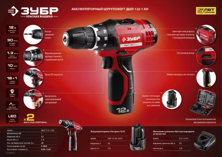 Дрель-шуруповерт 2 АКБ ДШЛ-122-1 КН серия МАСТЕР купить в Нягани