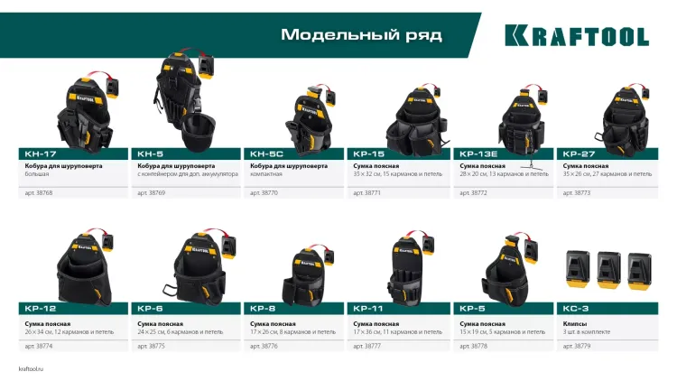 Кобура для дрели KRAFTOOL 38770 купить в Нягани