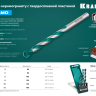 Сверла по керамограниту KERAMO 29175-090-5 купить в Нягани