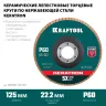 Круги лепестковые керамические торцевые 36598-125-60 купить в Нягани