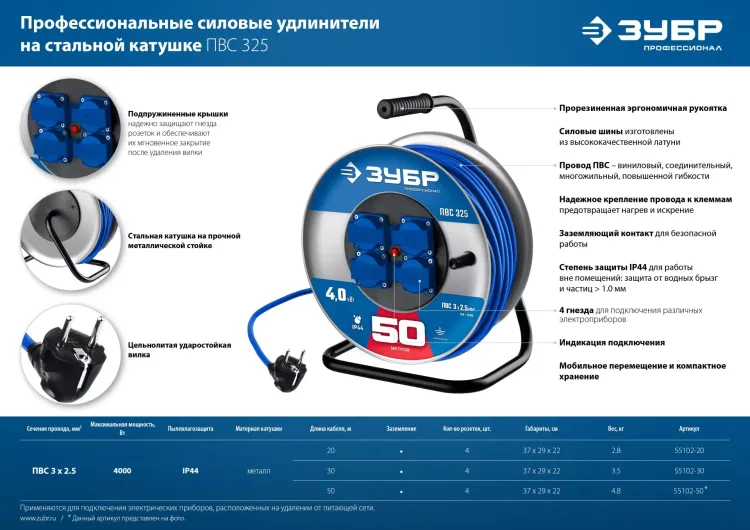 ЗУБР ПВС-325, ПВС, 3 x 2.5 мм2, 30 м, 4000 Вт, IP44, силовой удлинитель на стальной катушке, Профессионал (55102-30) купить в Нягани
