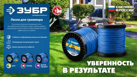 ЗУБР ВИТОЙ КВАДРАТ, 2.4 мм, 350 м, леска для триммера, Профессионал (71035-2.4) купить в Нягани