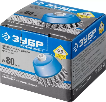 ЗУБР &quot;ПРОФЕССИОНАЛ&quot;. Щетка чашечная для УШМ, плетеные пучки стальной проволоки 0,5мм, 80ммхМ14 35275-080_z02 купить в Нягани