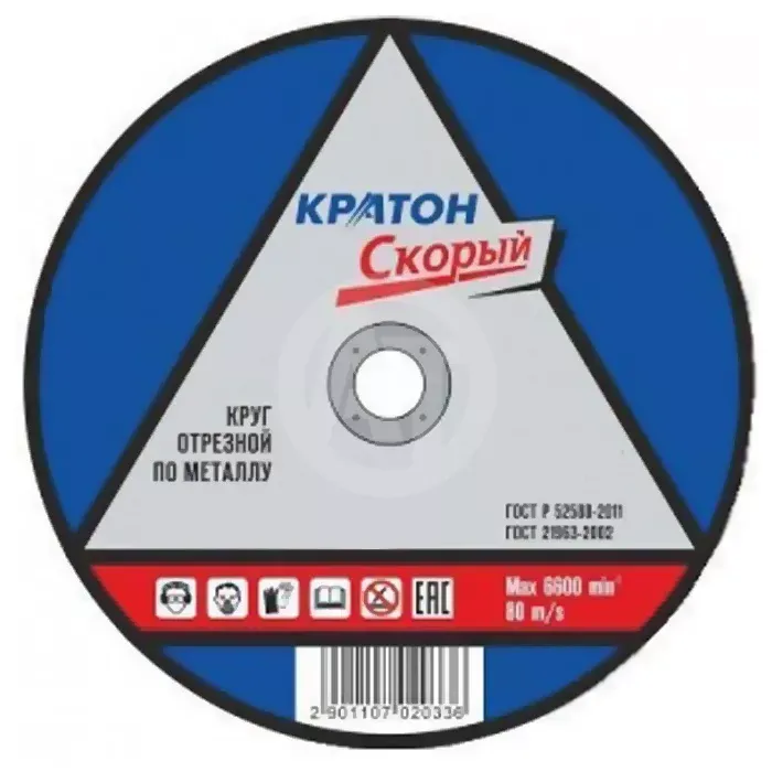 Круг отрезной по металлу A46TBF 180 х 1,8 х 22,2 мм Кратон Скорый 1 07 02 031 купить в Нягани