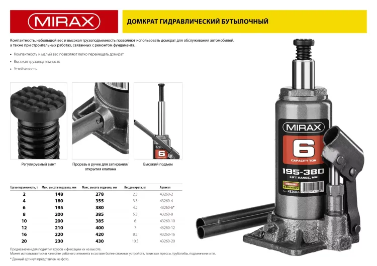 Домкрат гидравлический бутылочный, 12т, 210-400 мм, MIRAX 43260-12 43260-12 купить в Нягани