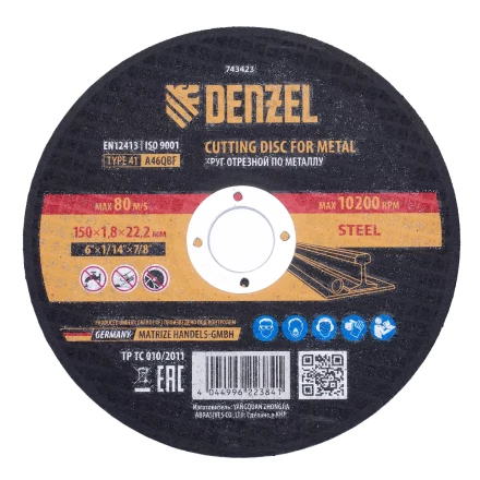 Круг отрезной по металлу Denzel, 150 х 1,8 х 22,2 мм, A46QBF, 743423 купить в Нягани