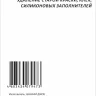 Шабер гибкий Энкор 50447 купить в Нягани