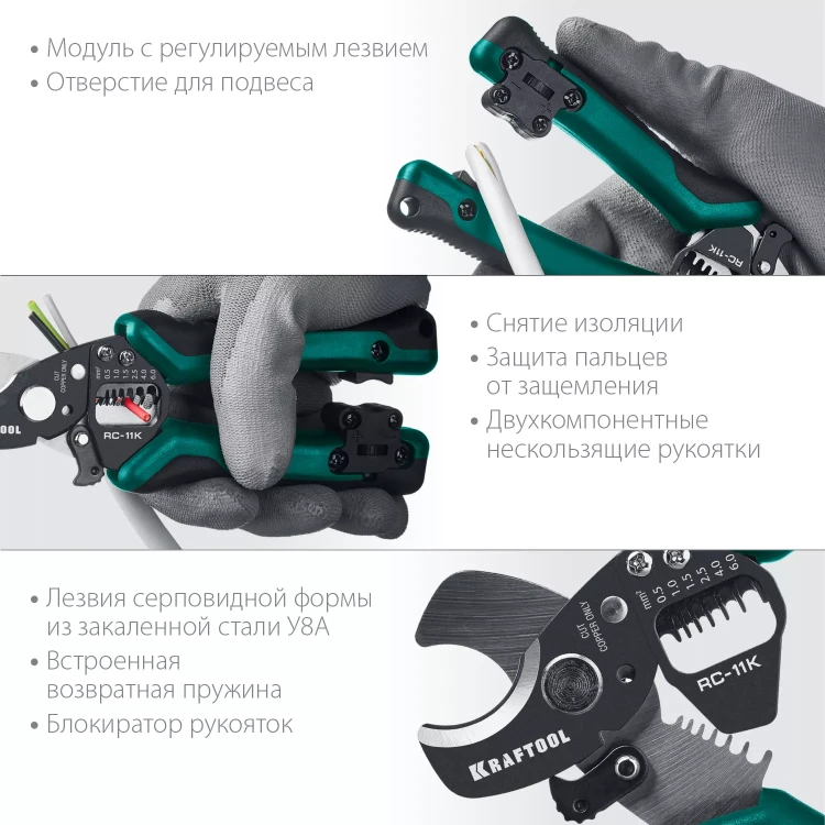 Кабелерез RC-11K со съемником изоляции 3в1 22696-3 купить в Нягани